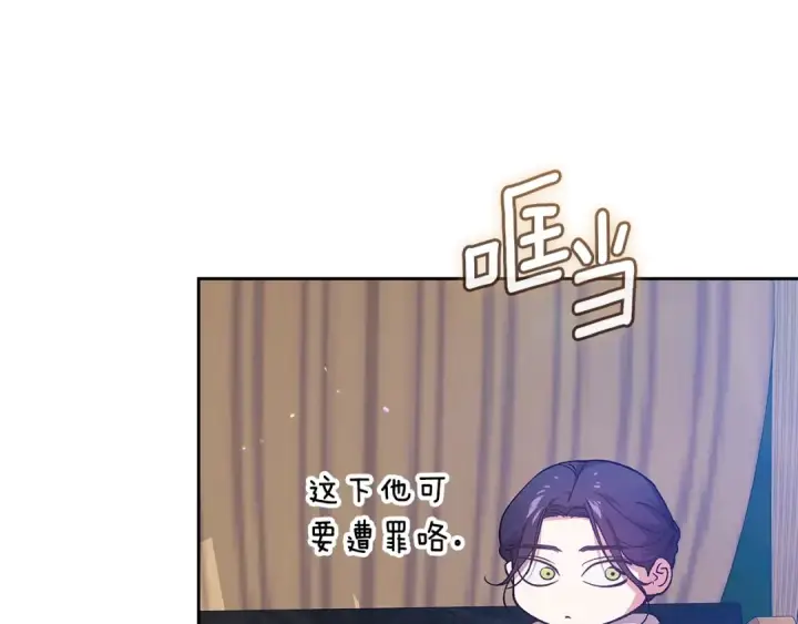 《这个婚反正也要完蛋》第73话 我只会更加迷恋你图222