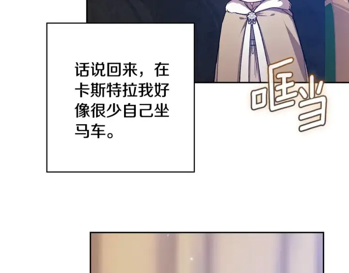 《这个婚反正也要完蛋》第73话 我只会更加迷恋你图223