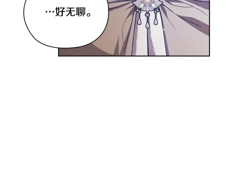 《这个婚反正也要完蛋》第73话 我只会更加迷恋你图225