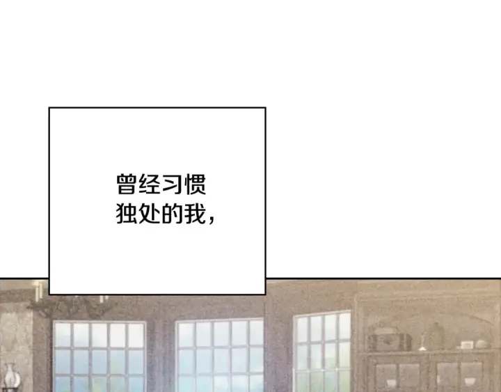 《这个婚反正也要完蛋》第73话 我只会更加迷恋你图227