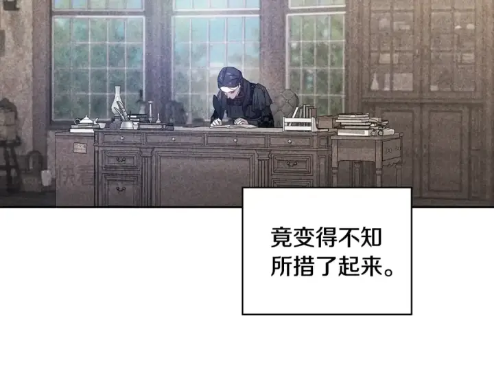 《这个婚反正也要完蛋》第73话 我只会更加迷恋你图228