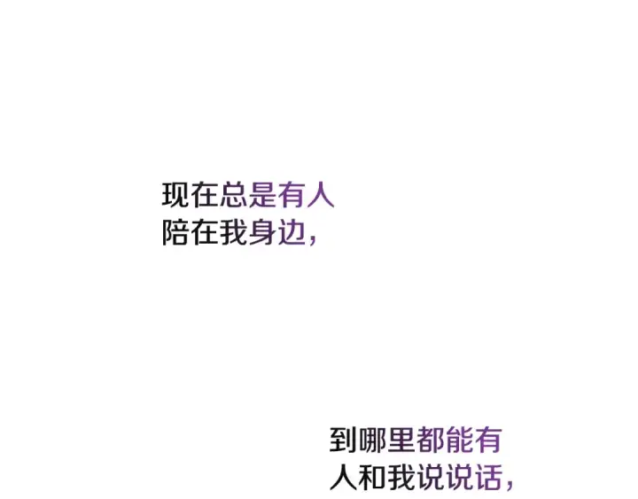 《这个婚反正也要完蛋》第73话 我只会更加迷恋你图229