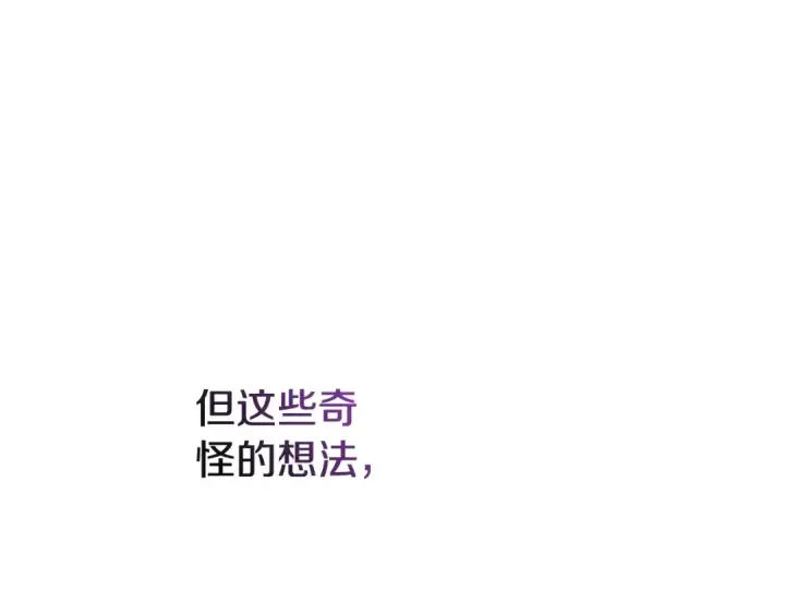 《这个婚反正也要完蛋》第73话 我只会更加迷恋你图242