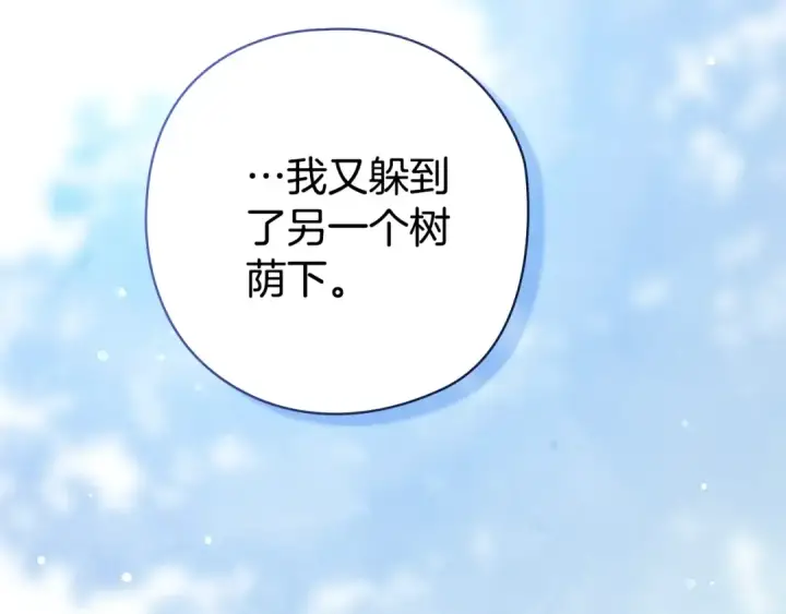 《这个婚反正也要完蛋》第73话 我只会更加迷恋你图247