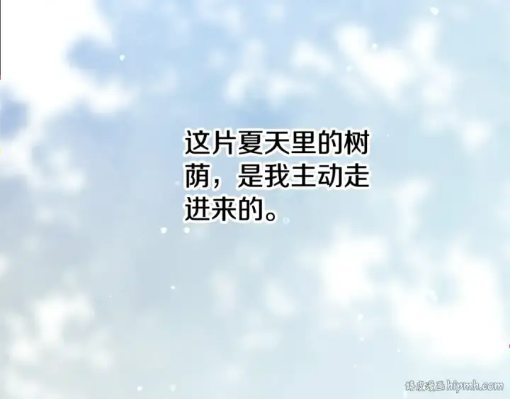 《这个婚反正也要完蛋》第73话 我只会更加迷恋你图248