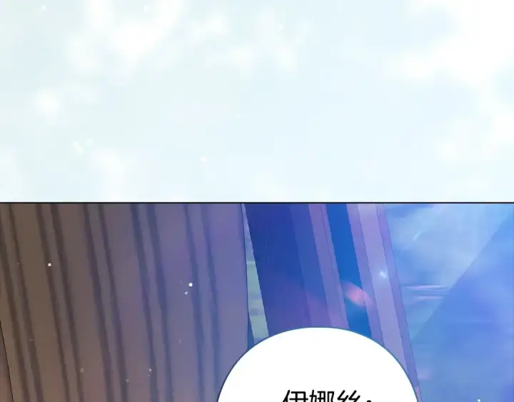 《这个婚反正也要完蛋》第73话 我只会更加迷恋你图250