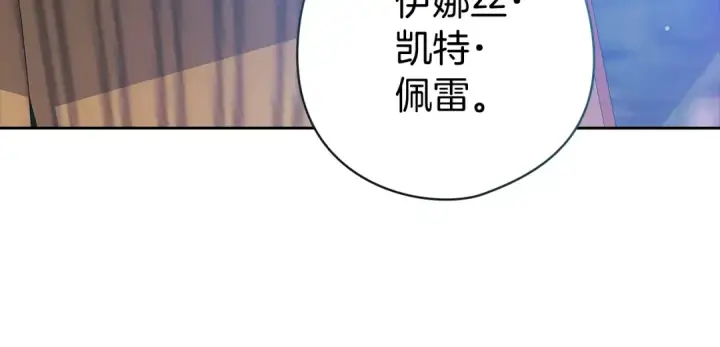 《这个婚反正也要完蛋》第73话 我只会更加迷恋你图251