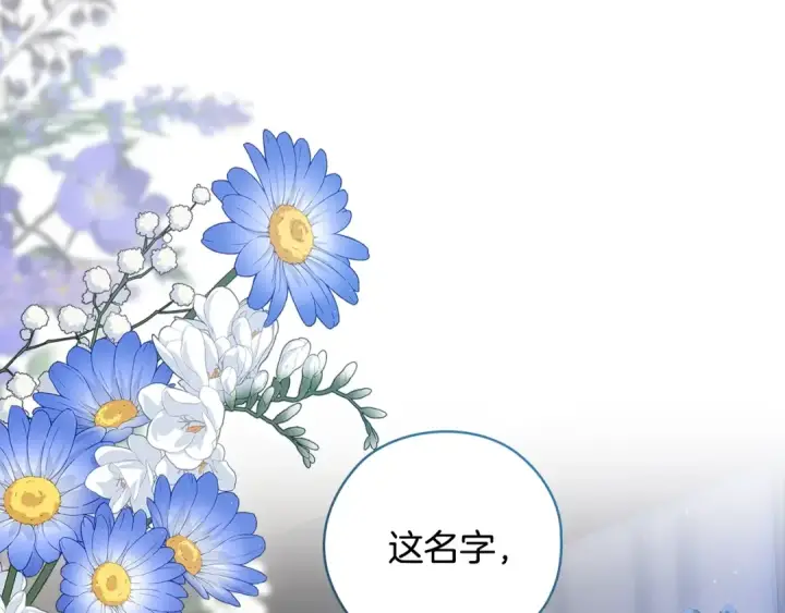 《这个婚反正也要完蛋》第73话 我只会更加迷恋你图253