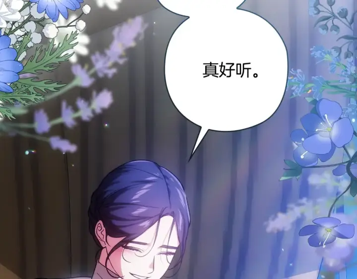 《这个婚反正也要完蛋》第73话 我只会更加迷恋你图254