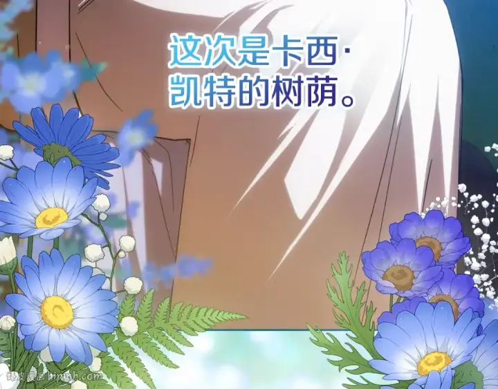 《这个婚反正也要完蛋》第73话 我只会更加迷恋你图256