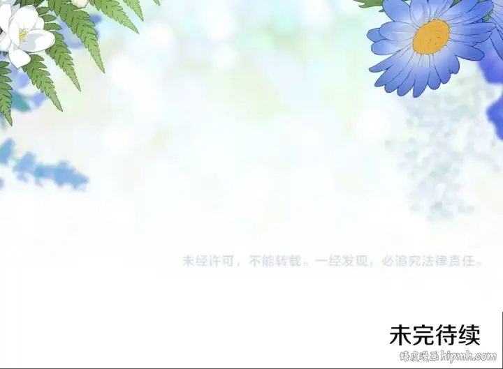 《这个婚反正也要完蛋》第73话 我只会更加迷恋你图257