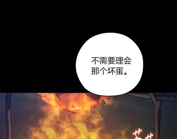 《这个婚反正也要完蛋》第73话 我只会更加迷恋你图27