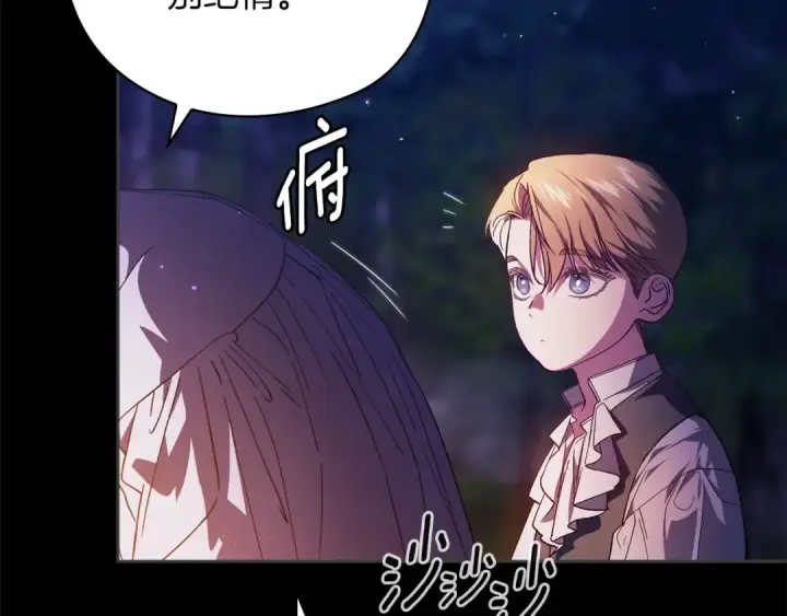 《这个婚反正也要完蛋》第73话 我只会更加迷恋你图30