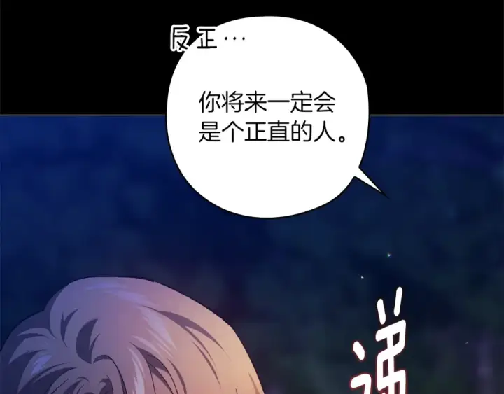 《这个婚反正也要完蛋》第73话 我只会更加迷恋你图34