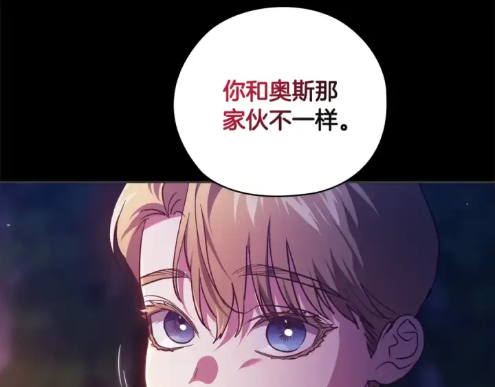 《这个婚反正也要完蛋》第73话 我只会更加迷恋你图42