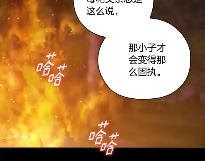 《这个婚反正也要完蛋》第73话 我只会更加迷恋你图46
