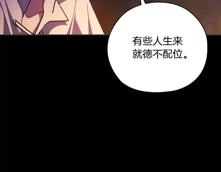 《这个婚反正也要完蛋》第73话 我只会更加迷恋你图49