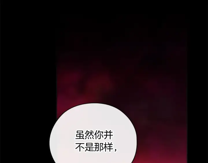 《这个婚反正也要完蛋》第73话 我只会更加迷恋你图50