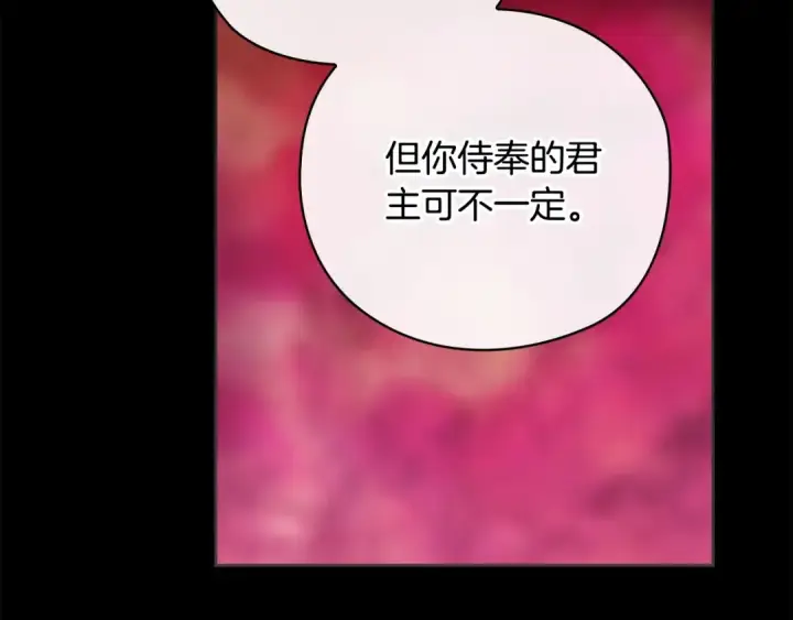 《这个婚反正也要完蛋》第73话 我只会更加迷恋你图51