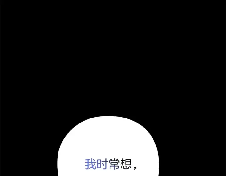 《这个婚反正也要完蛋》第73话 我只会更加迷恋你图52