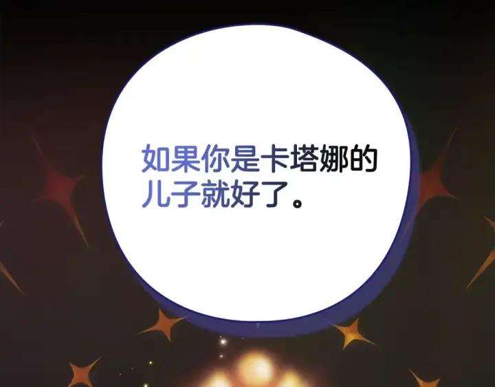 《这个婚反正也要完蛋》第73话 我只会更加迷恋你图54