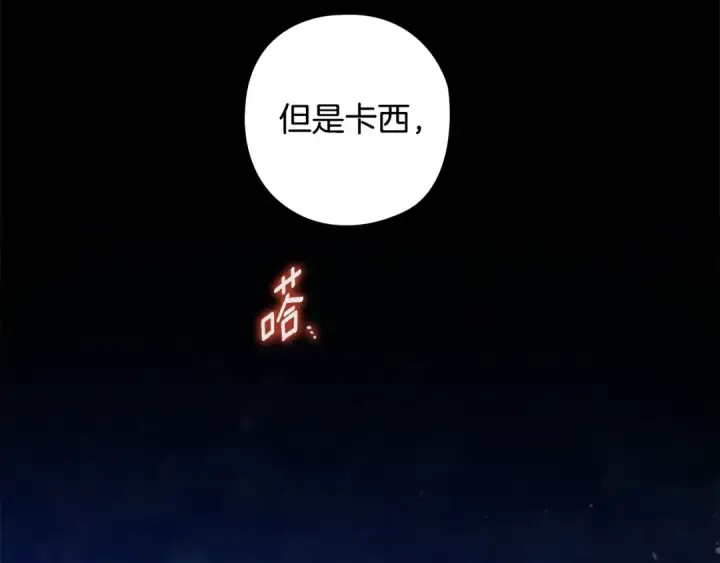 《这个婚反正也要完蛋》第73话 我只会更加迷恋你图65