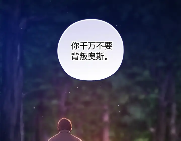 《这个婚反正也要完蛋》第73话 我只会更加迷恋你图66