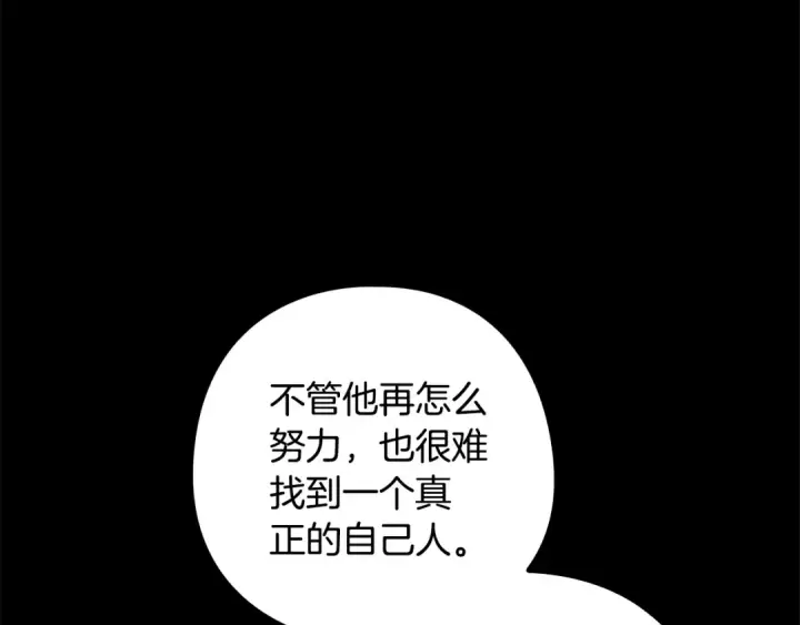 《这个婚反正也要完蛋》第73话 我只会更加迷恋你图68