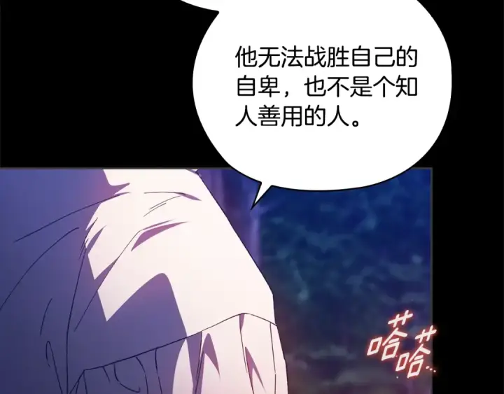 《这个婚反正也要完蛋》第73话 我只会更加迷恋你图69