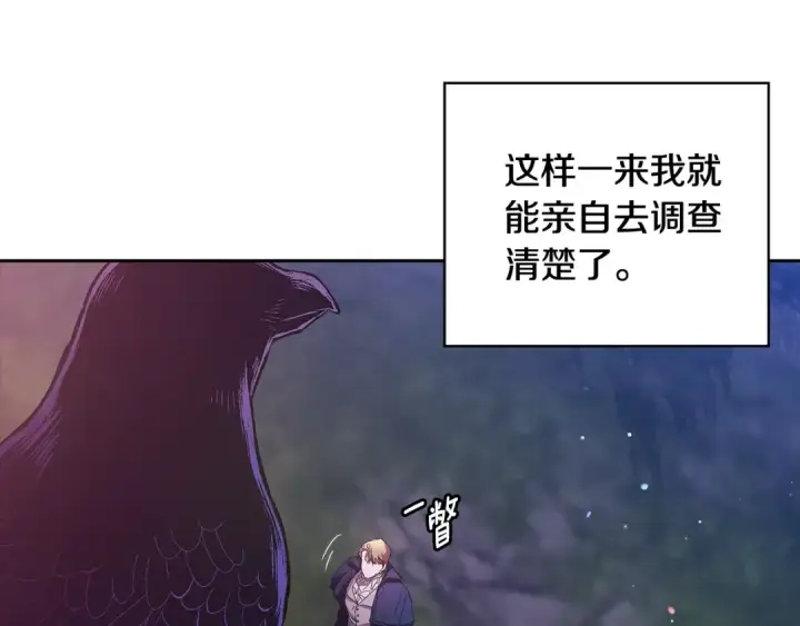 《这个婚反正也要完蛋》第73话 我只会更加迷恋你图92