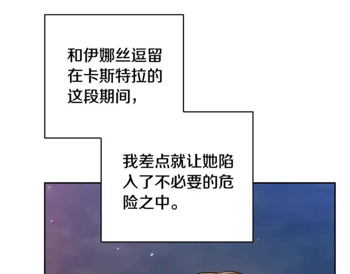《这个婚反正也要完蛋》第73话 我只会更加迷恋你图94