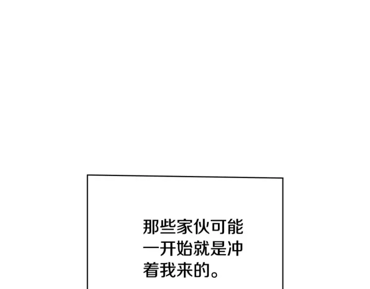 《这个婚反正也要完蛋》第73话 我只会更加迷恋你图97