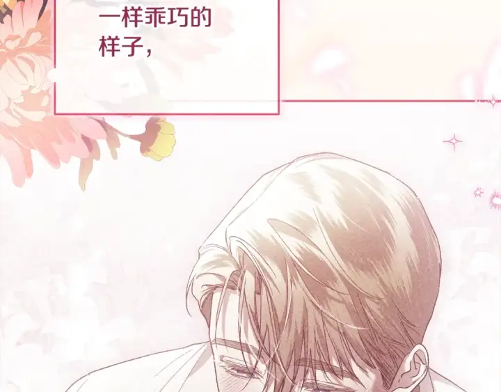 《这个婚反正也要完蛋》第74话 婆婆好宠，爱了图10