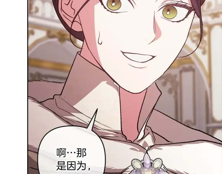 《这个婚反正也要完蛋》第74话 婆婆好宠，爱了图102