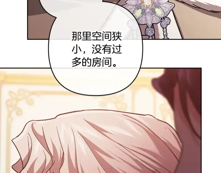 《这个婚反正也要完蛋》第74话 婆婆好宠，爱了图103