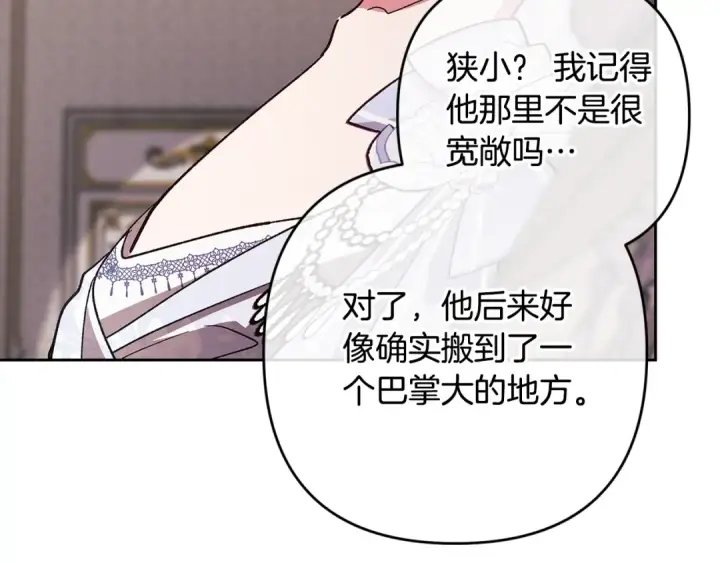 《这个婚反正也要完蛋》第74话 婆婆好宠，爱了图105
