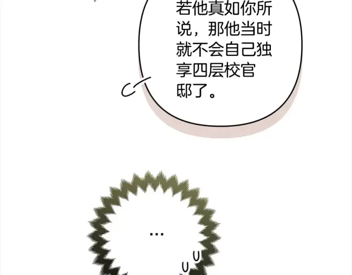 《这个婚反正也要完蛋》第74话 婆婆好宠，爱了图108