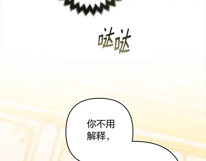 《这个婚反正也要完蛋》第74话 婆婆好宠，爱了图109