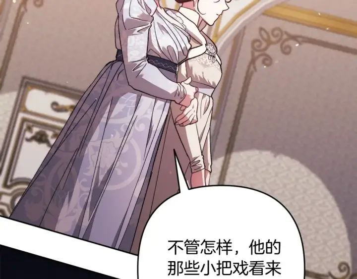 《这个婚反正也要完蛋》第74话 婆婆好宠，爱了图111