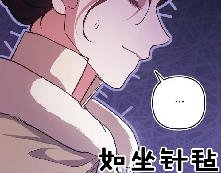 《这个婚反正也要完蛋》第74话 婆婆好宠，爱了图113