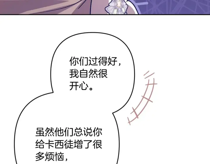 《这个婚反正也要完蛋》第74话 婆婆好宠，爱了图114