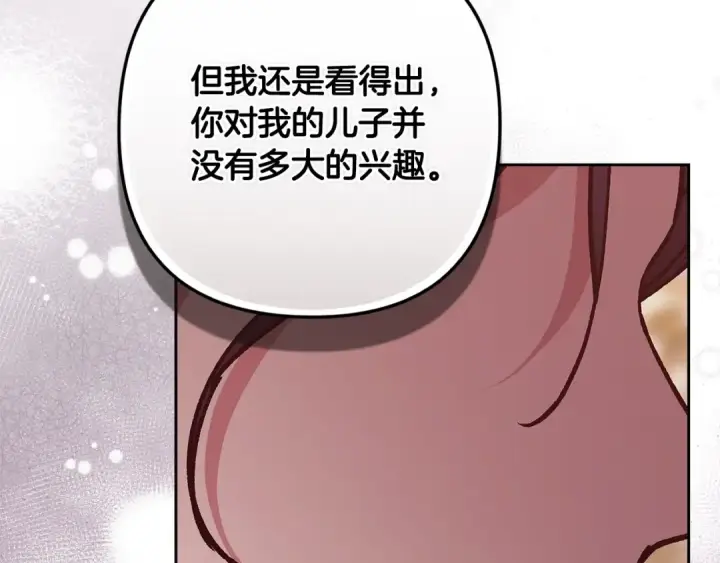 《这个婚反正也要完蛋》第74话 婆婆好宠，爱了图116