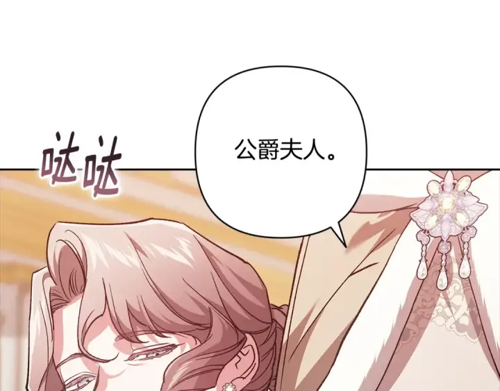 《这个婚反正也要完蛋》第74话 婆婆好宠，爱了图119