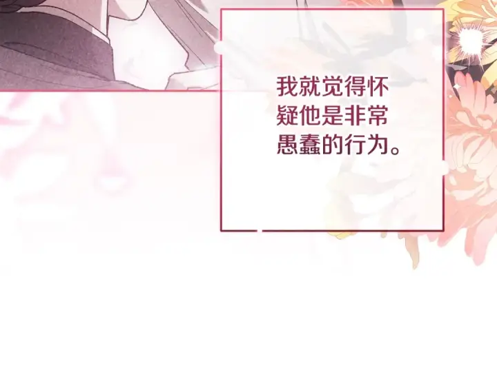 《这个婚反正也要完蛋》第74话 婆婆好宠，爱了图12