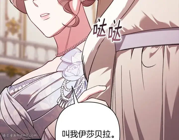 《这个婚反正也要完蛋》第74话 婆婆好宠，爱了图120