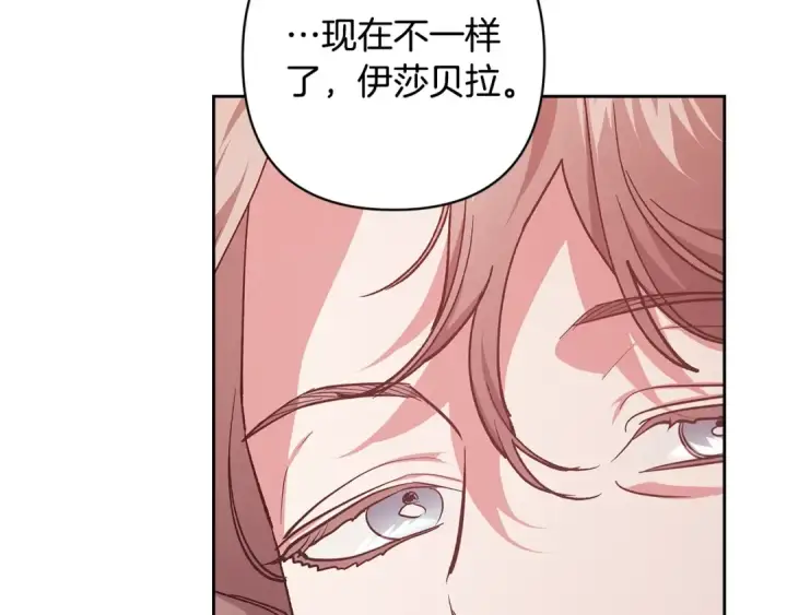 《这个婚反正也要完蛋》第74话 婆婆好宠，爱了图122