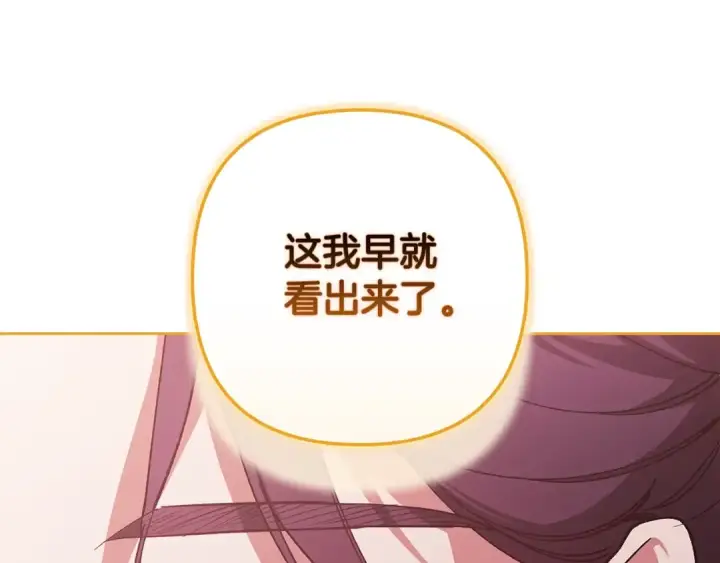 《这个婚反正也要完蛋》第74话 婆婆好宠，爱了图130