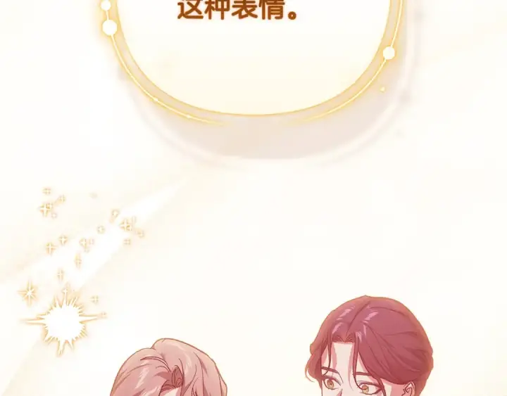 《这个婚反正也要完蛋》第74话 婆婆好宠，爱了图133