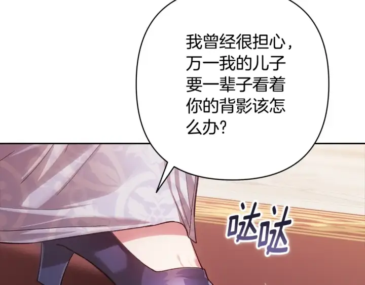 《这个婚反正也要完蛋》第74话 婆婆好宠，爱了图138