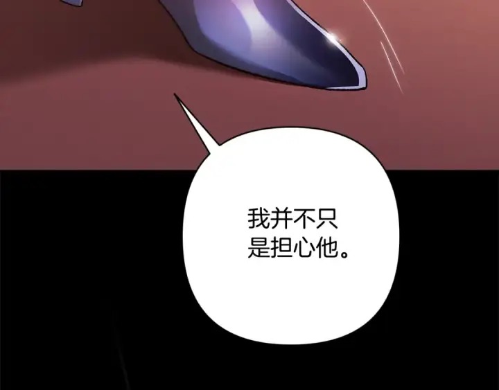 《这个婚反正也要完蛋》第74话 婆婆好宠，爱了图139